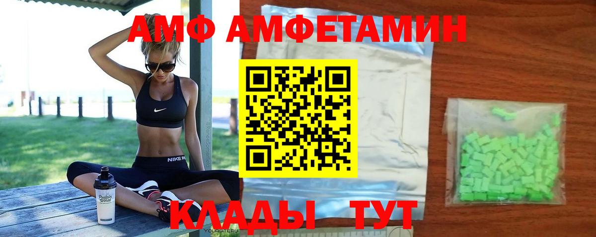 Можга  АМФ 97%  АМФЕТАМИН  Вход с VPN 