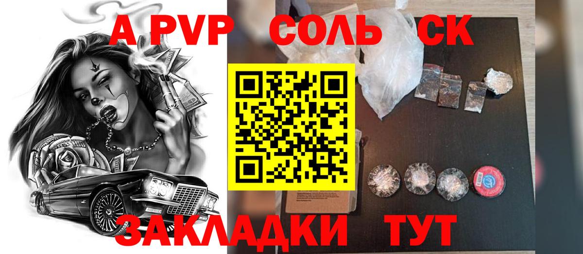 APVP кристаллы  что такое наркотик  Можга  Alpha PVP Crystall  Вход с VPN 