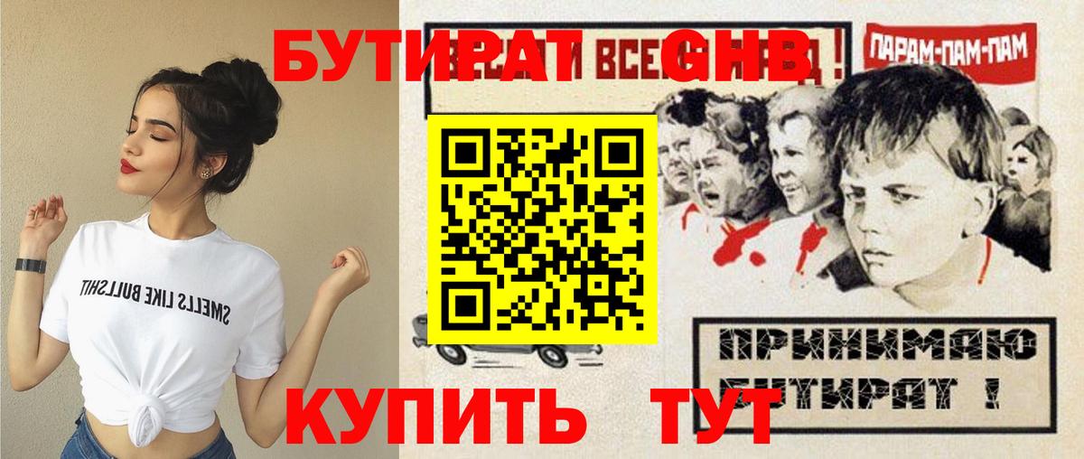 БУТИРАТ BDO Можга