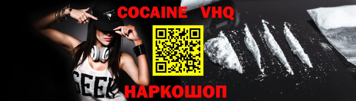 Кокаин 99% Можга