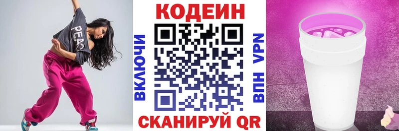где купить   Можга  Кодеиновый сироп Lean напиток Lean (лин) 