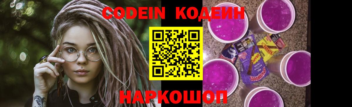 Можга  Codein напиток Lean (лин)  Codein напиток Lean (лин)  Вход с VPN 