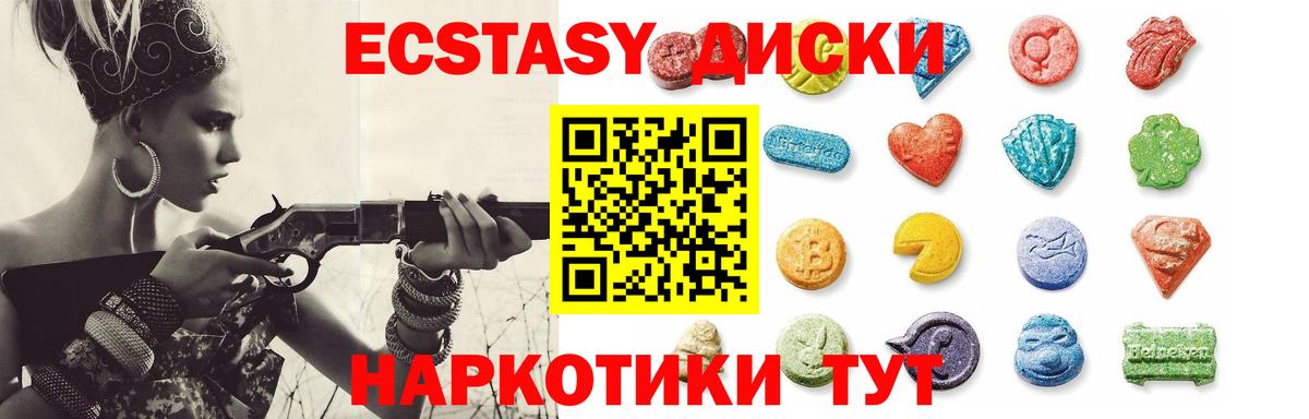 Экстази Cube  Вход с VPN  мега   Можга  Ecstasy Punisher 