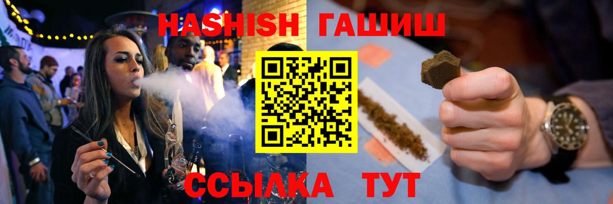 ГАШИШ 40% ТГК  Вход с VPN  Можга 
