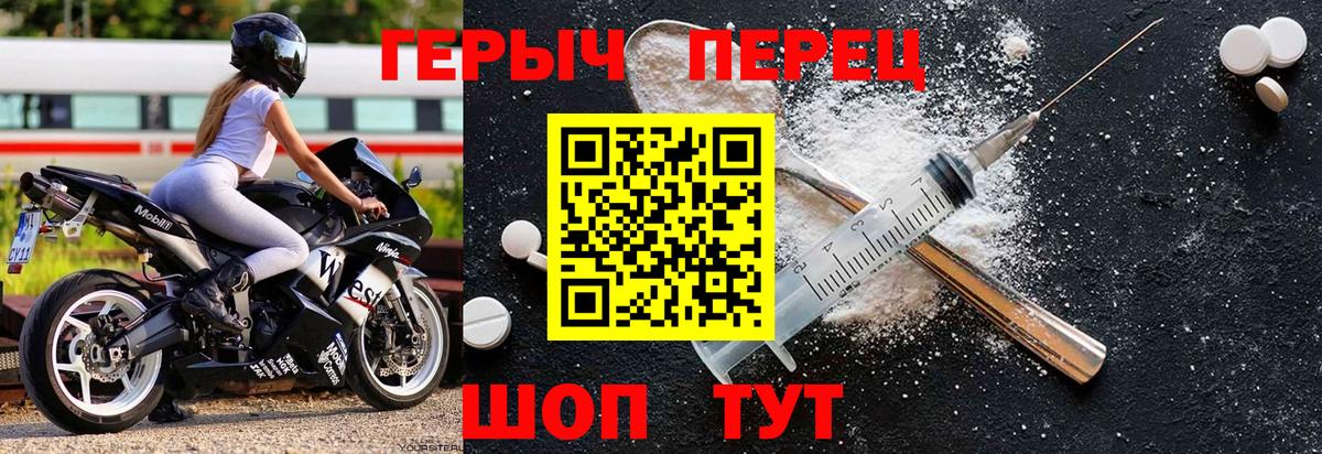 Героин  Героин белый  Вход с VPN  Можга 