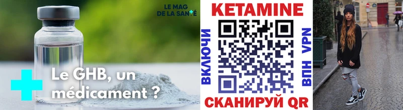 купить закладку  даркнет формула  КЕТАМИН VHQ  Можга 