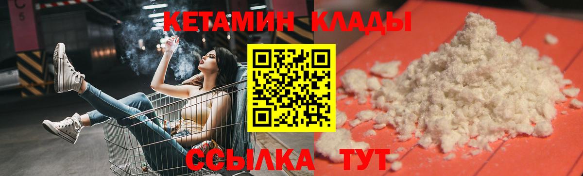 КЕТАМИН ketamine  КЕТАМИН ketamine  Можга  Вход с VPN 