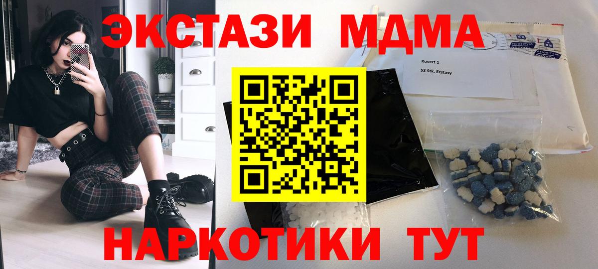 MDMA VHQ  MDMA crystal  Вход с VPN  MDMA  Можга 