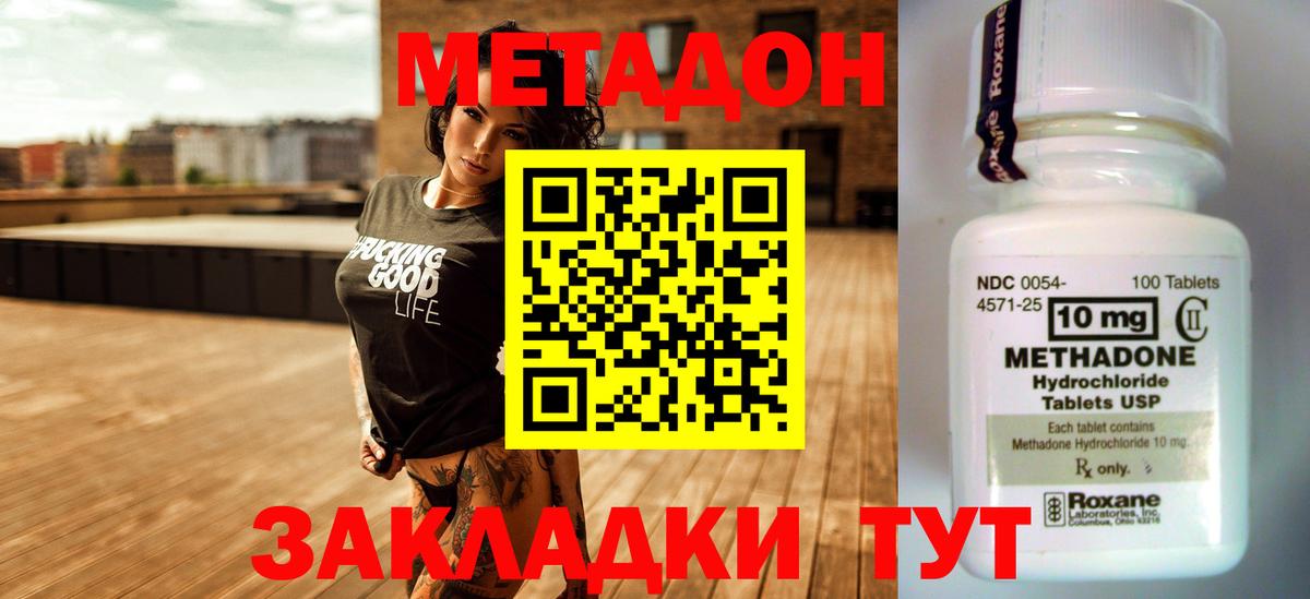 Можга  MEGA ссылки  Вход с VPN  Метадон VHQ  МЕТАДОН белоснежный 