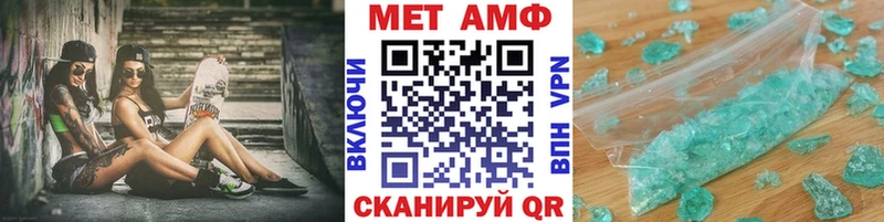 Первитин кристалл Можга