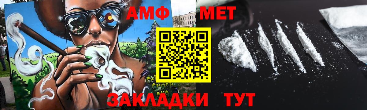 Можга  Первитин Декстрометамфетамин 99.9%  Вход с VPN 