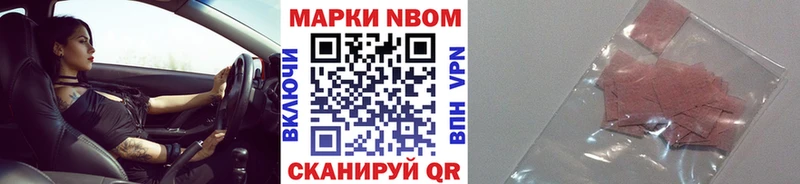 наркота  Можга  Марки 25I-NBOMe 1,8мг 