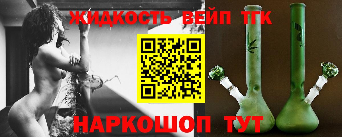 Дистиллят ТГК концентрат Можга