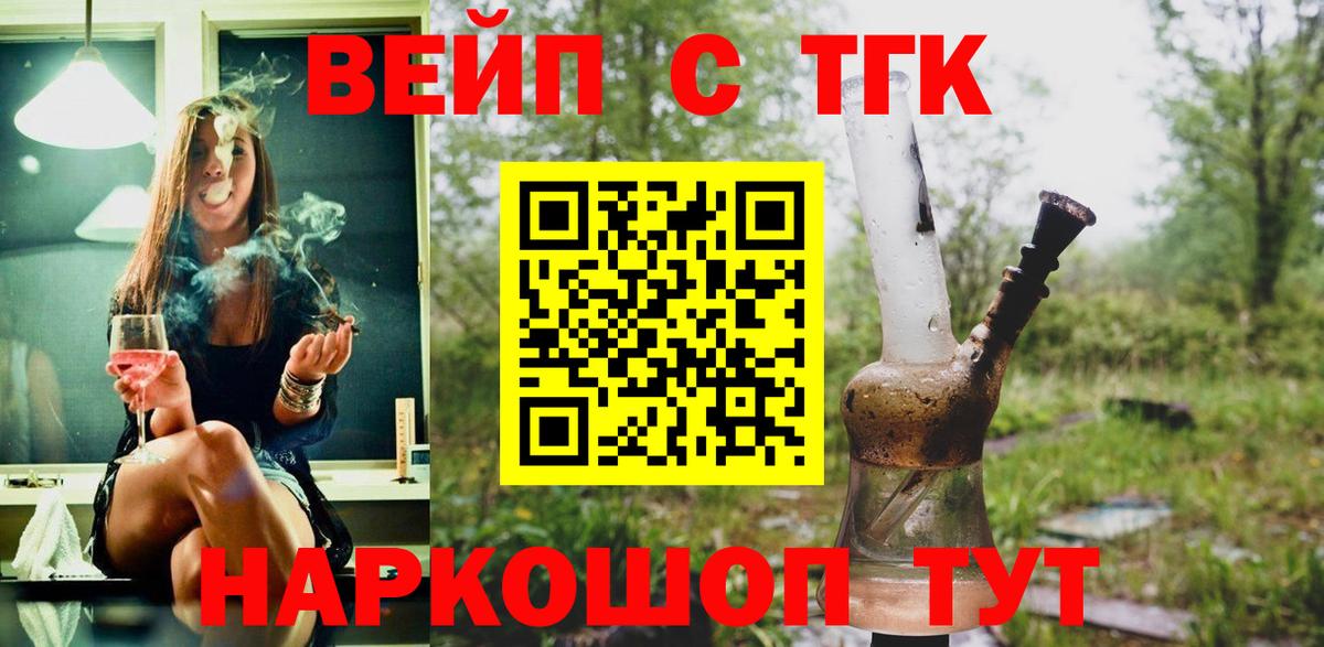 Можга  Дистиллят ТГК жижа  Вход с VPN  Дистиллят ТГК гашишное масло 